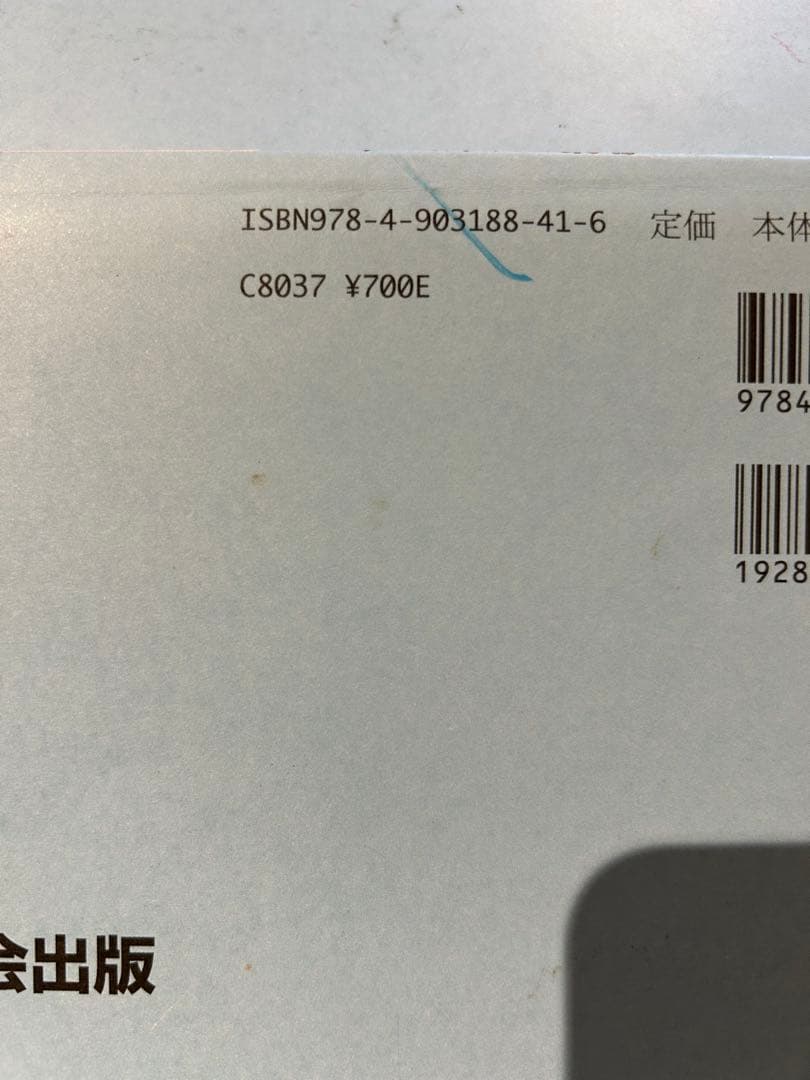 ばっちりくんドリル　応用編　旧タイプ