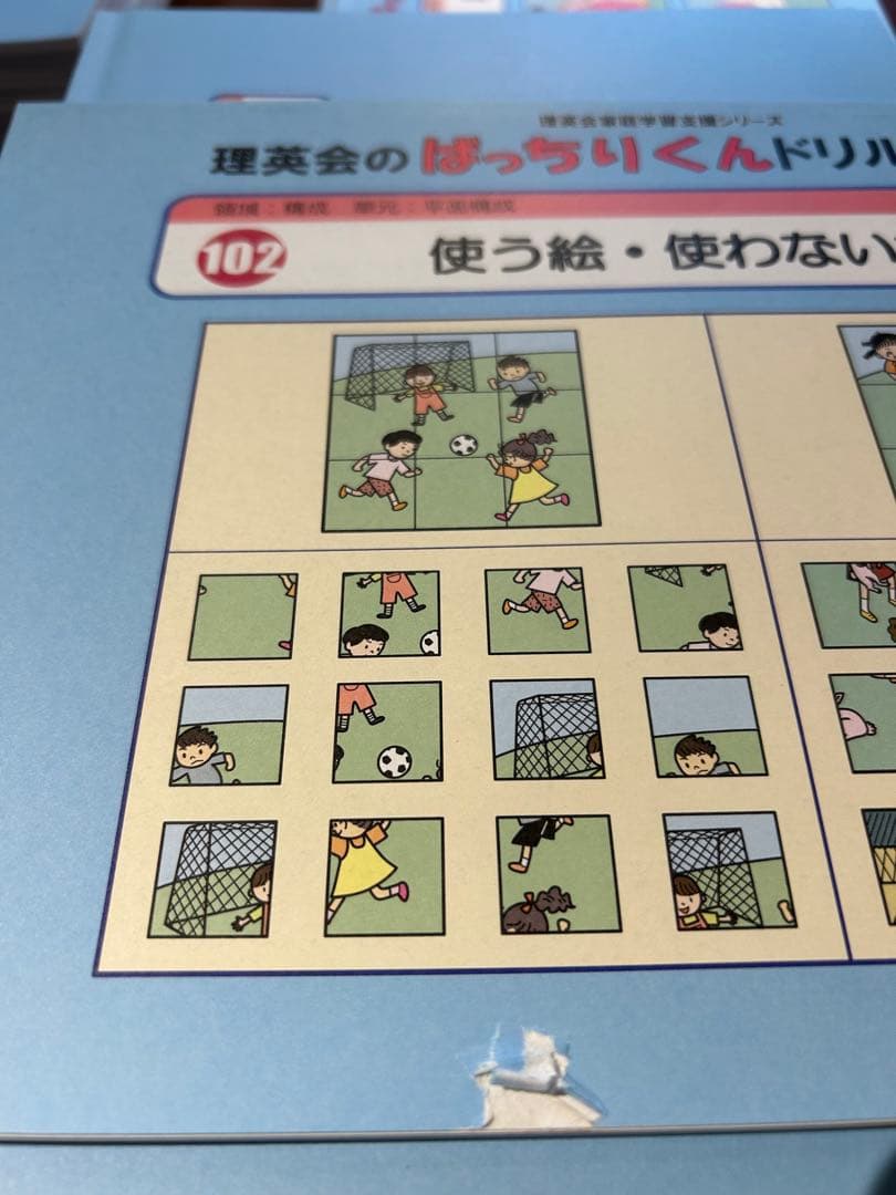 ばっちりくんドリル　応用編　旧タイプ