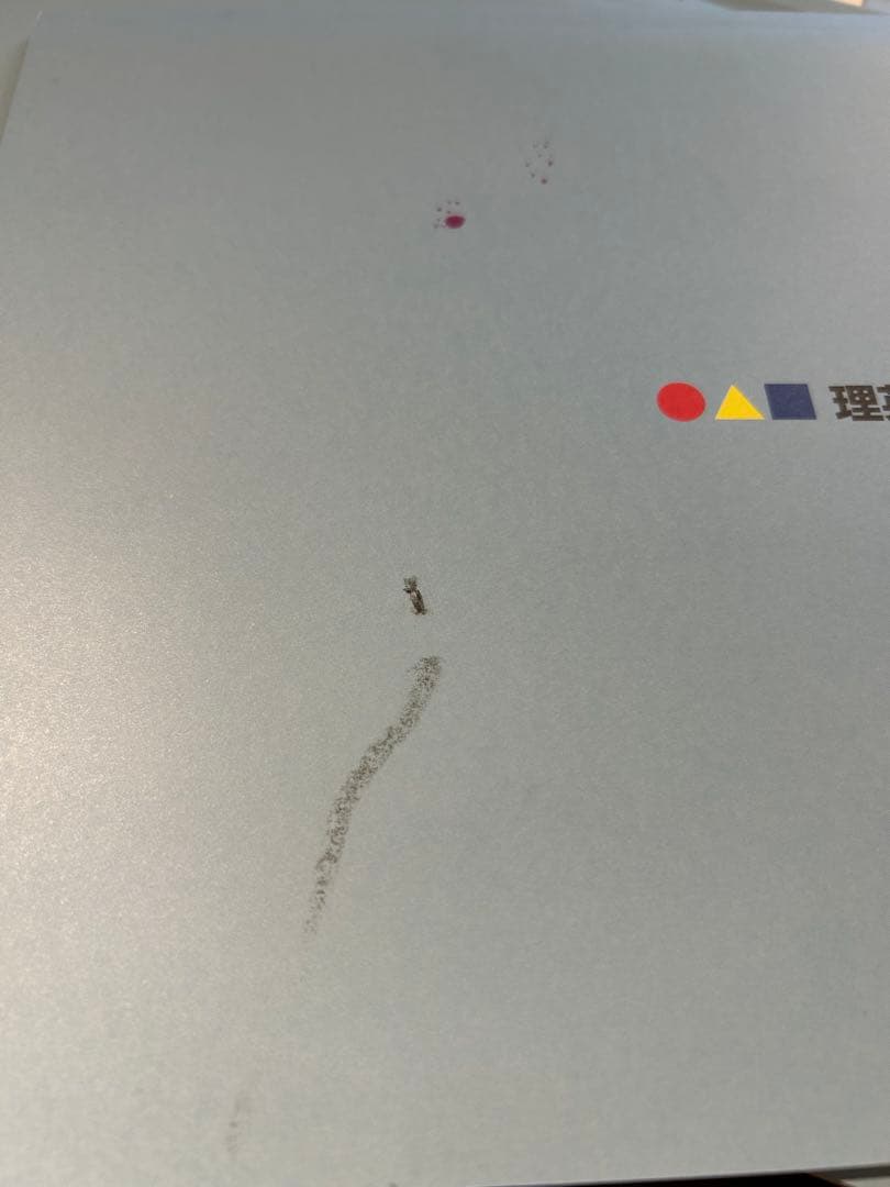 ばっちりくんドリル　応用編　旧タイプ