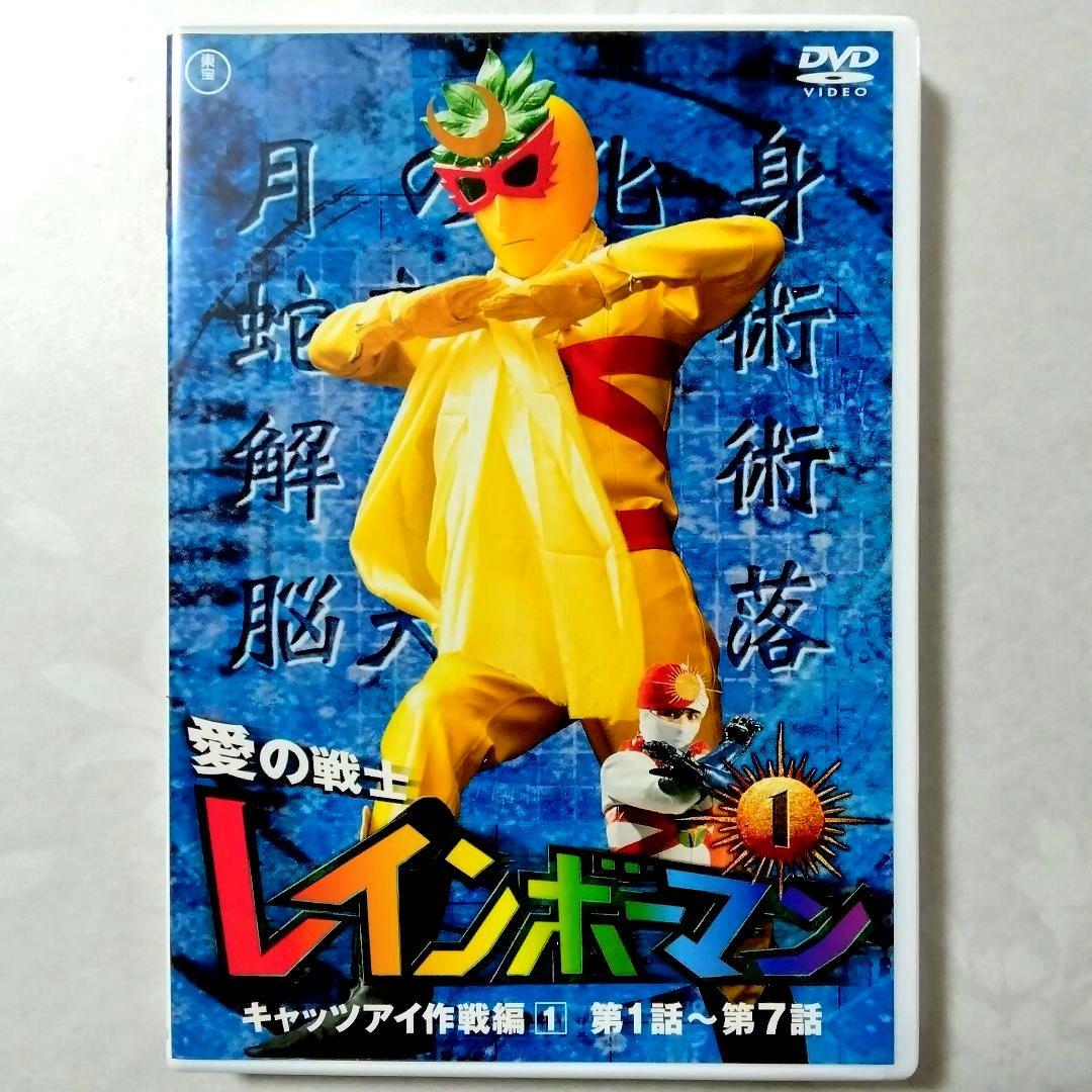 ★特撮★レインボーマン☆サイン色紙★コンドールマン☆DVD★おまけ付★昭和レトロ