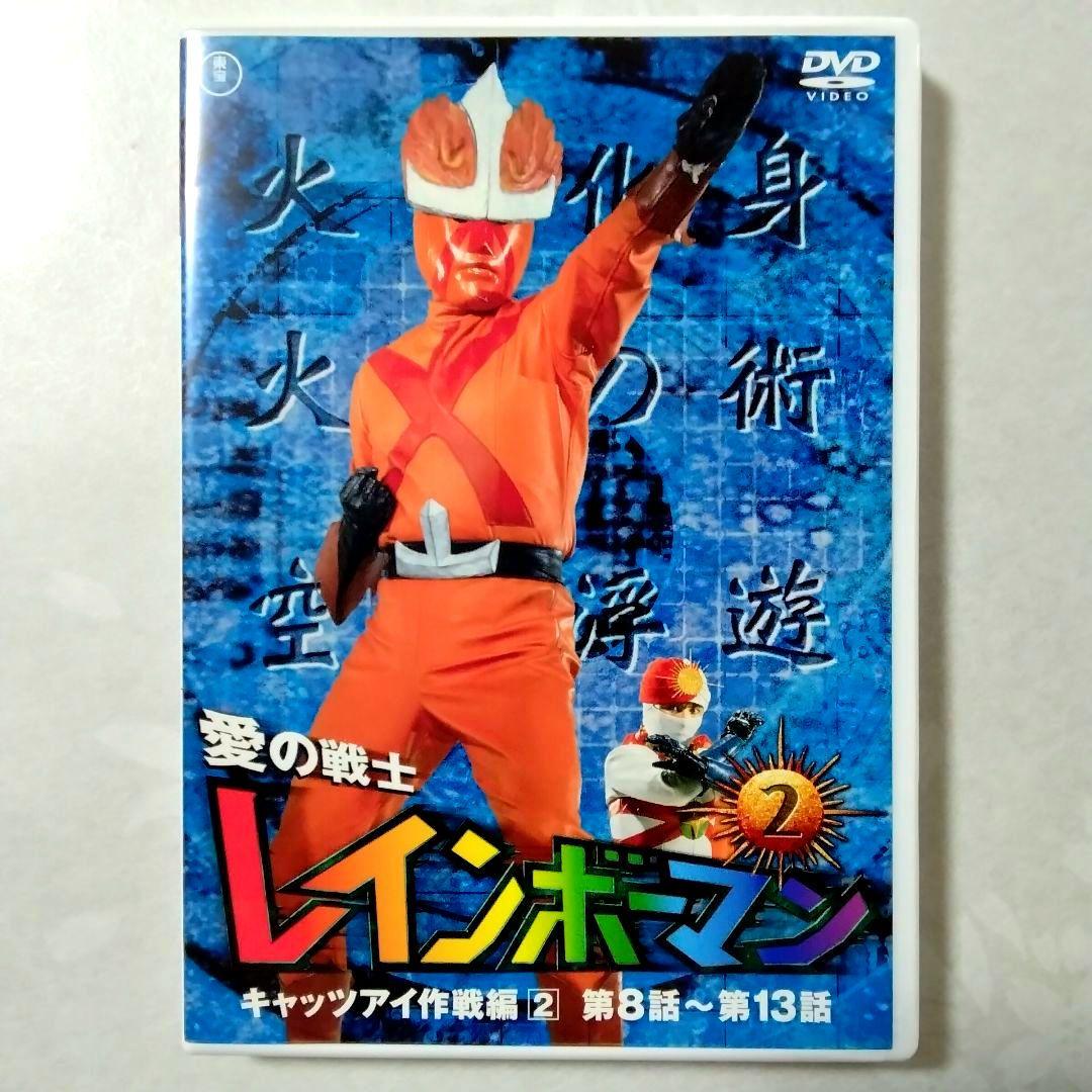 ★特撮★レインボーマン☆サイン色紙★コンドールマン☆DVD★おまけ付★昭和レトロ