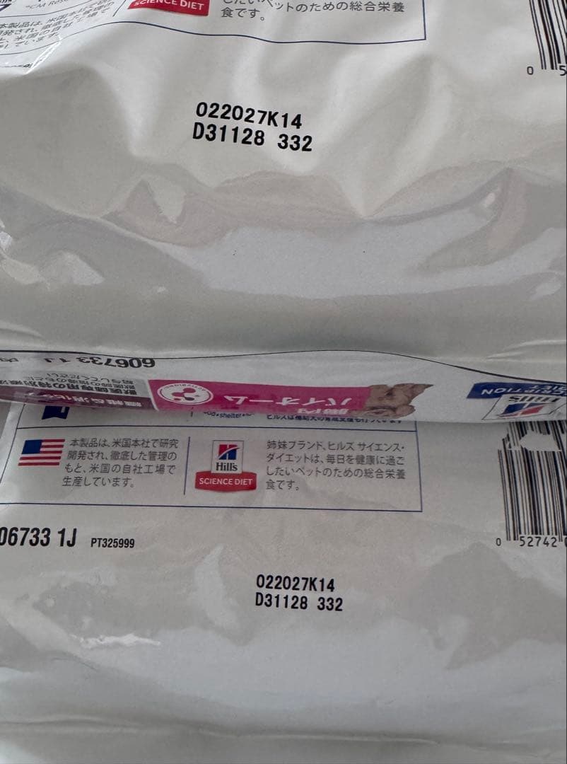 のりちゃん　ヒルズ　犬腸内バイオーム　3kg2袋