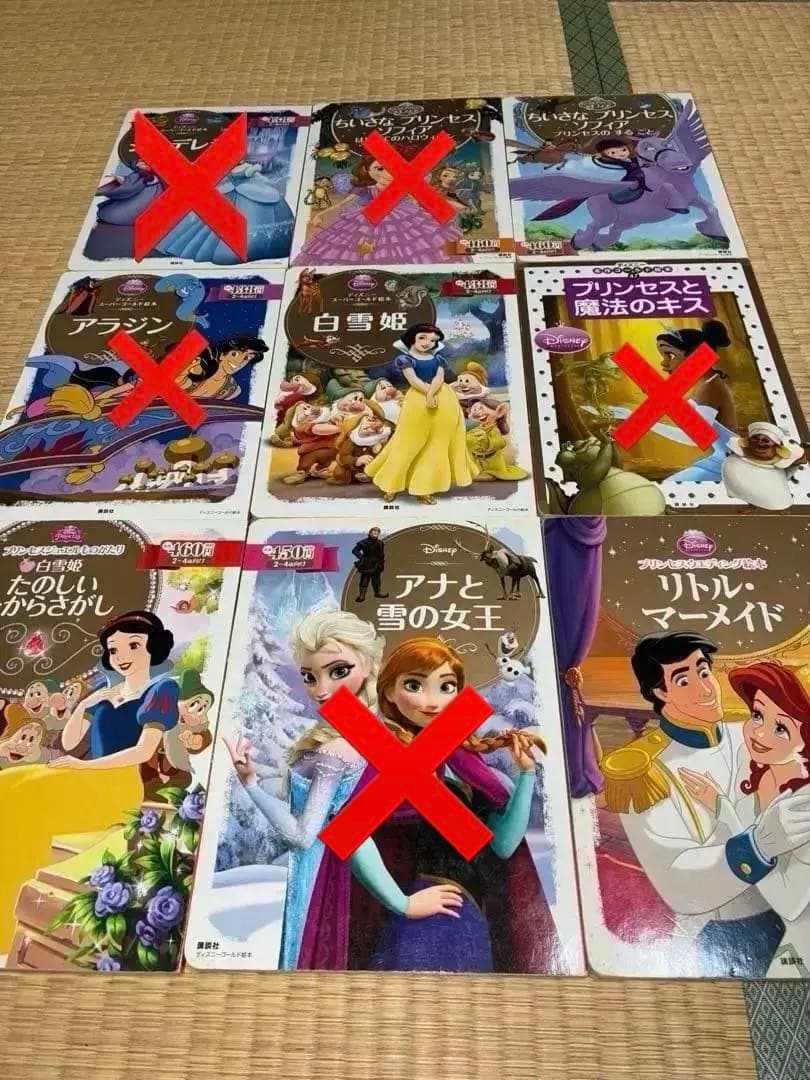 ディズニーゴールド絵本