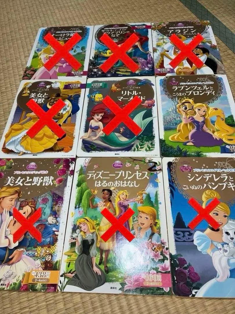 ディズニーゴールド絵本