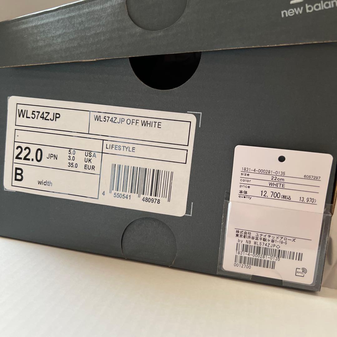 new balance 574 ホワイト/グレー厚底スニーカー　22.0