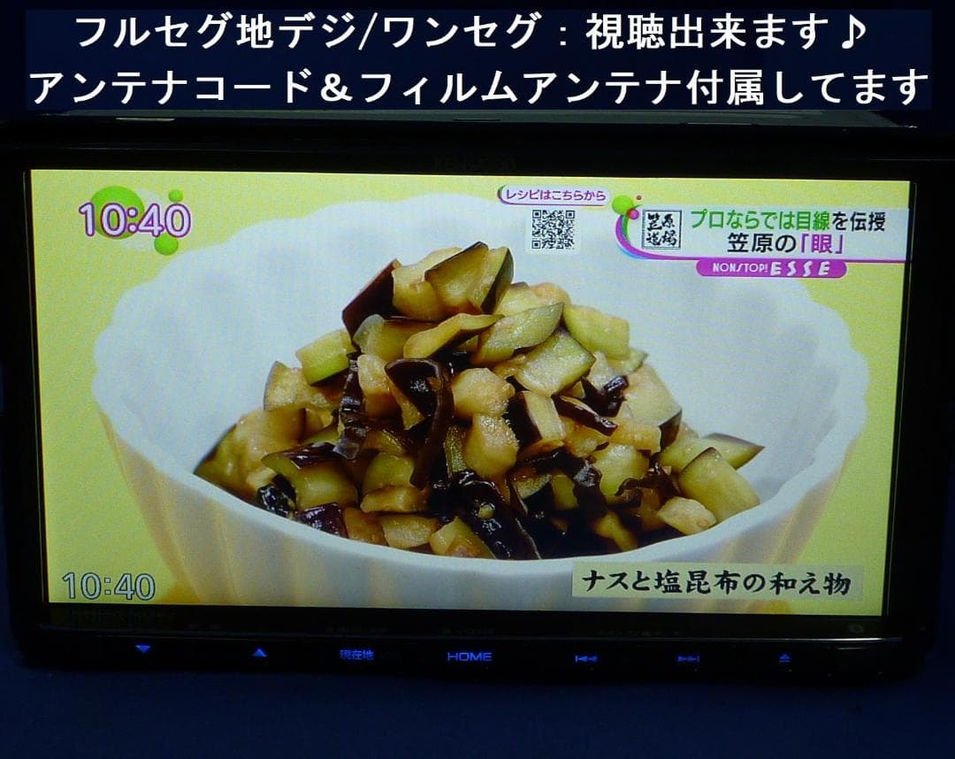 最新地図 MDV-D707BT ハンズフリー通話 カーナビ本体セットDVD TV