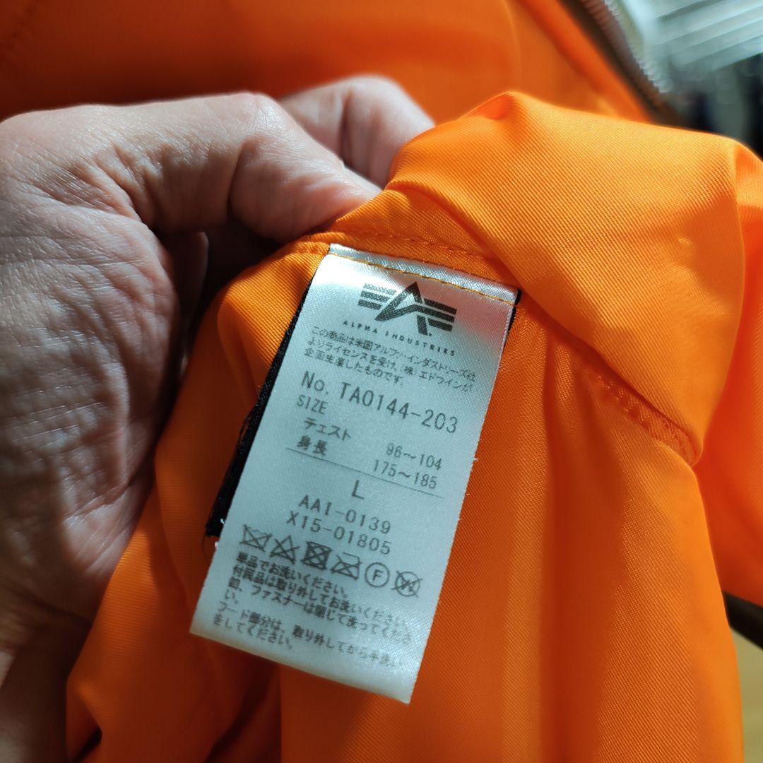 アルファインダストリーズ　MA-1 ボンバージャケット　ロング　L