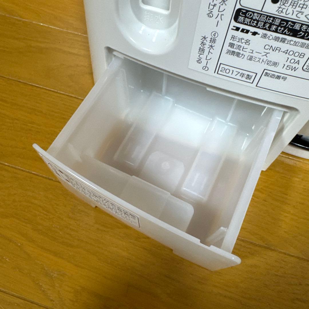 【送料無料】コロナ CORONA ナノリフレ CNR-400B