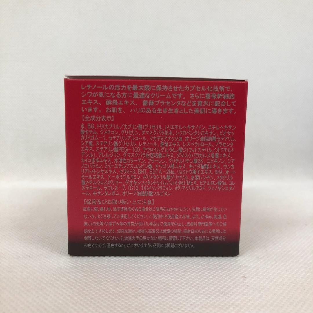 ルヴィ パーフェクト レチノール クリーム 35g Rクリーム