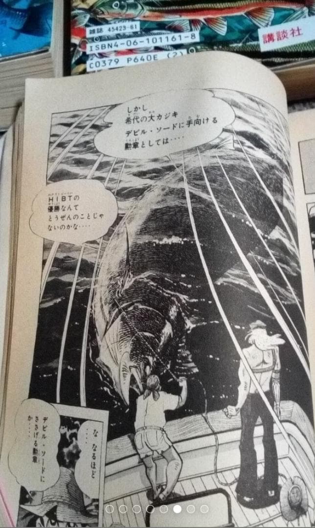 釣りキチ三平大判2~6と9~11と13~15.18.21.24.25と29~35