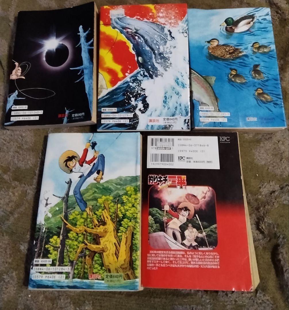 釣りキチ三平大判2~6と9~11と13~15.18.21.24.25と29~35