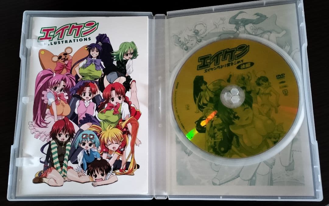 エイケン エイケンヴより愛をこめて【前後編セット】