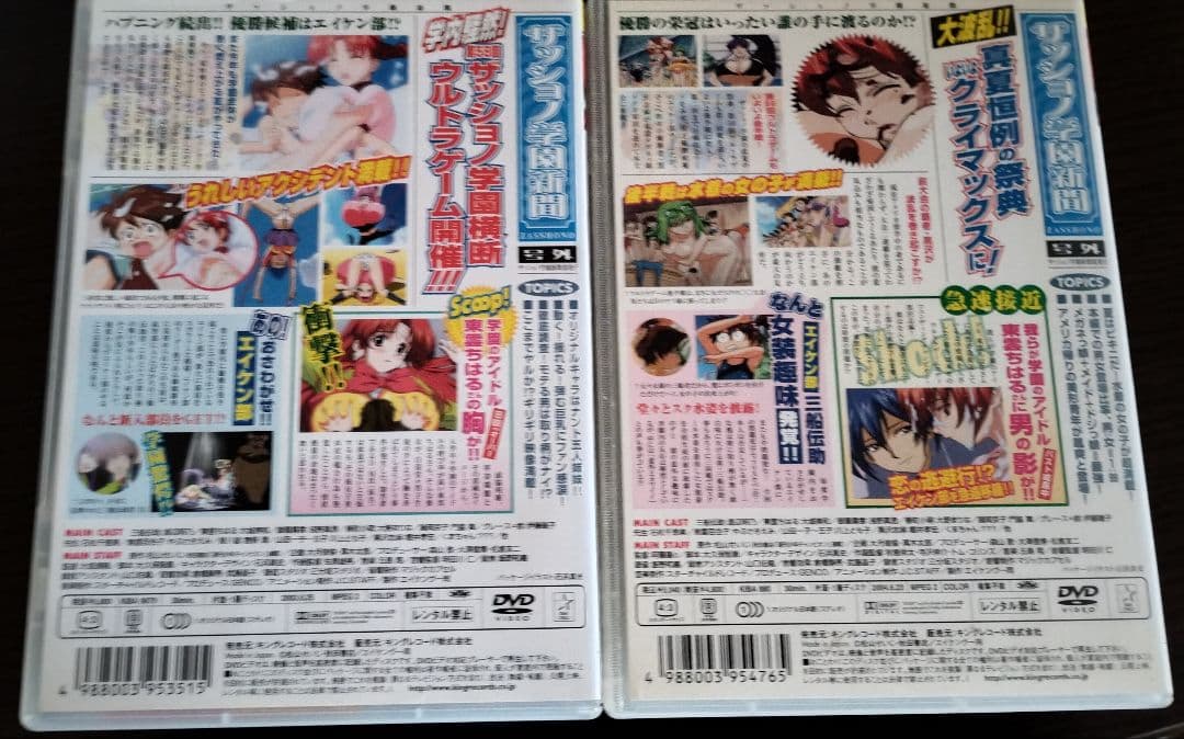 エイケン エイケンヴより愛をこめて【前後編セット】