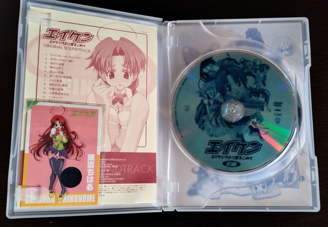 エイケン エイケンヴより愛をこめて【前後編セット】