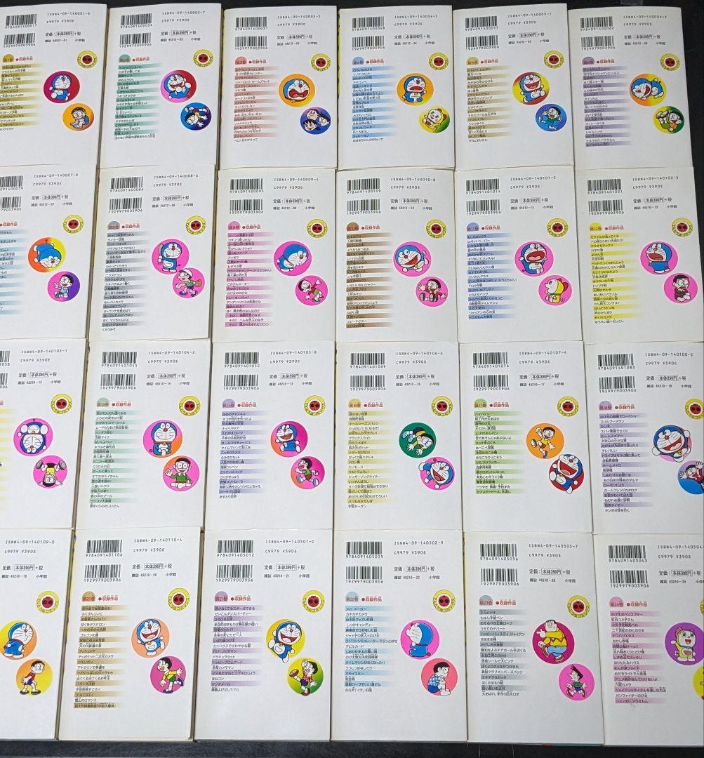 ◆【状態良】ドラえもん全45巻0巻　藤子・F・不二雄　小学館てんとう虫コミックス