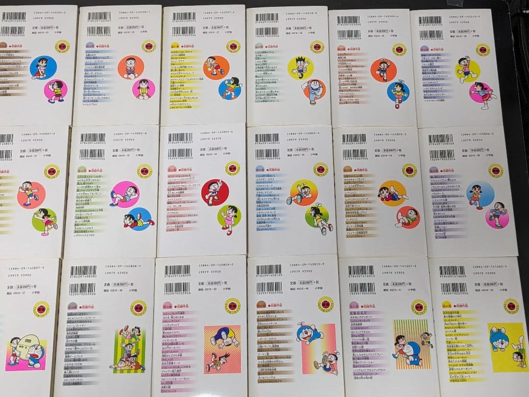 ◆【状態良】ドラえもん全45巻0巻　藤子・F・不二雄　小学館てんとう虫コミックス