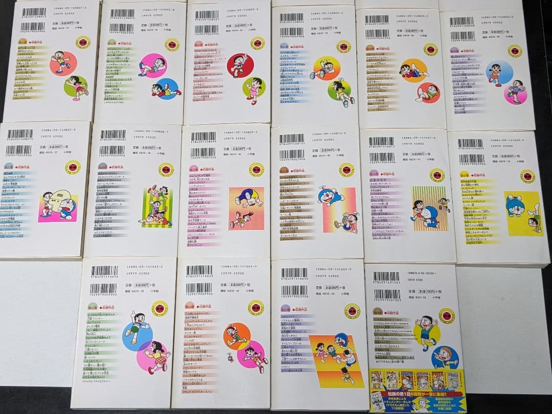 ◆【状態良】ドラえもん全45巻0巻　藤子・F・不二雄　小学館てんとう虫コミックス