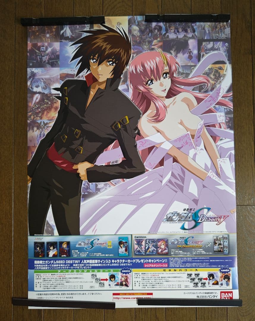 ガンダムSEED DESTINY カードダスマスターズ 販促ポスター 3枚