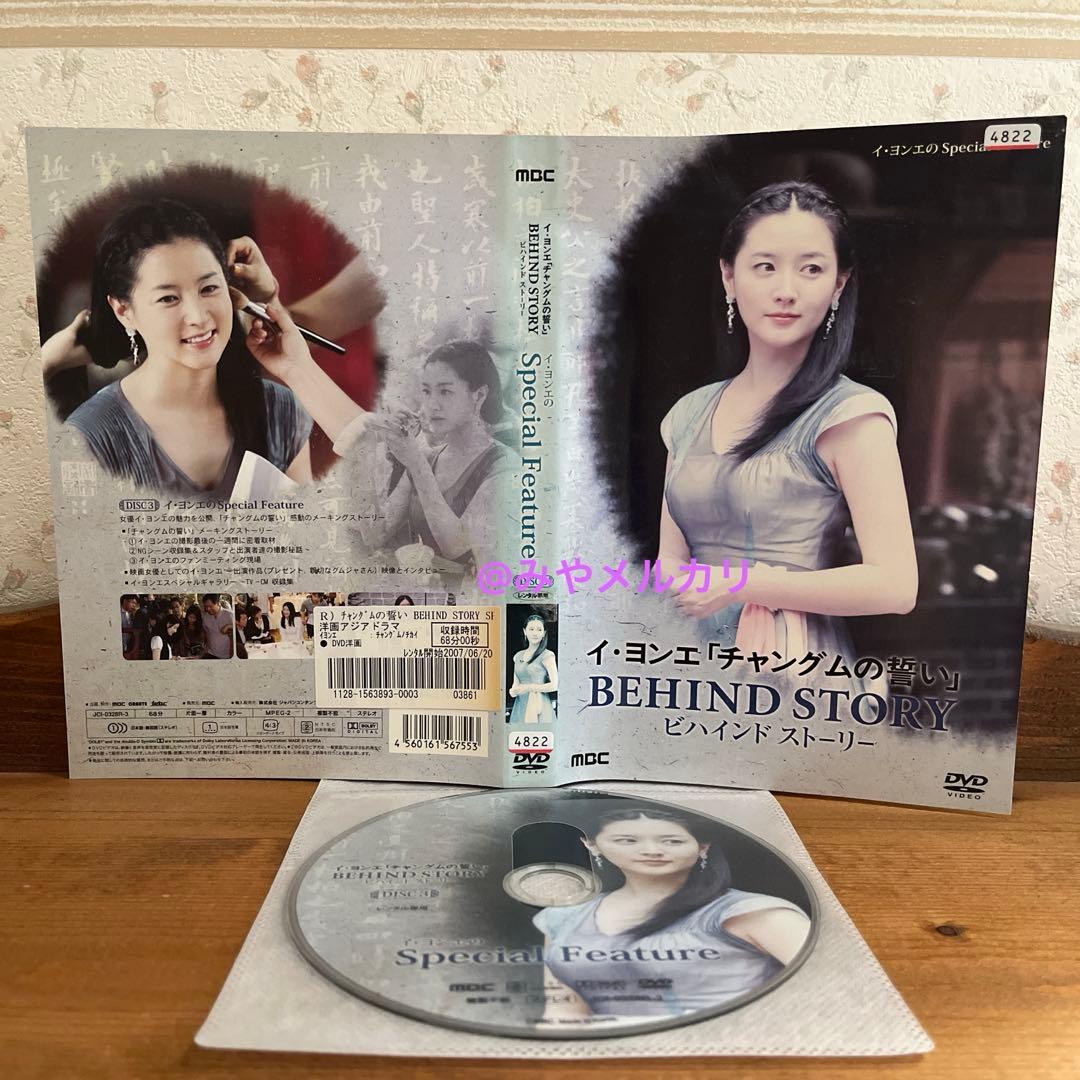 【韓国ドラマ】 宮廷女官 チャングムの誓い 【レンタル落ちDVD】