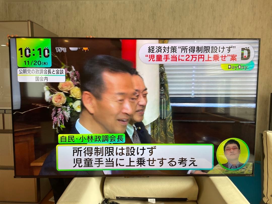 美品　東芝　REGZA 75M550K