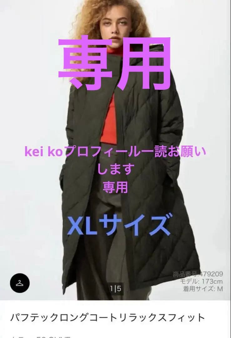 ユニクロ　パフテックロングコート　オリーブ　XL
