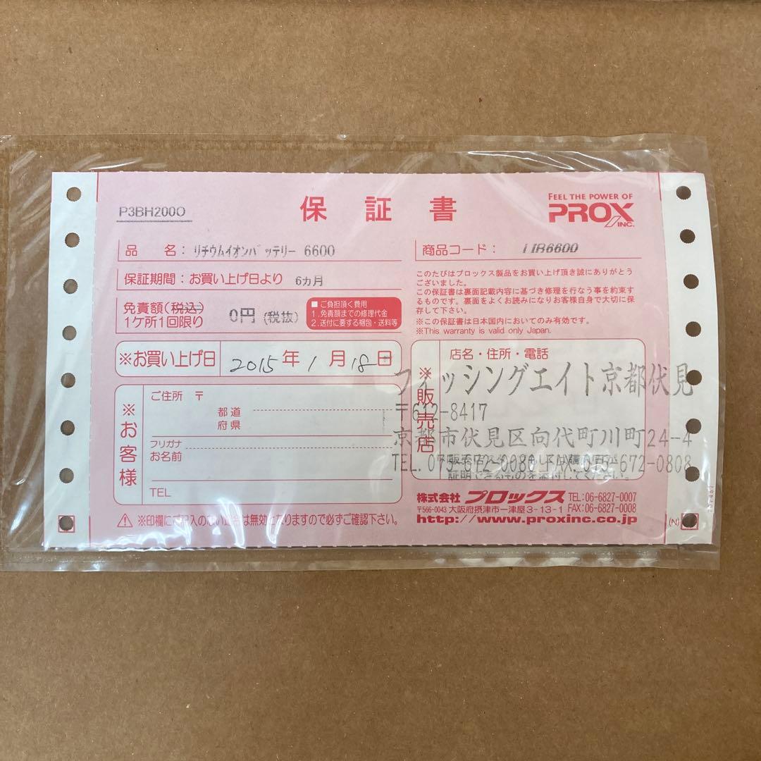 PROX リチウムイオンバッテリー LIB6600