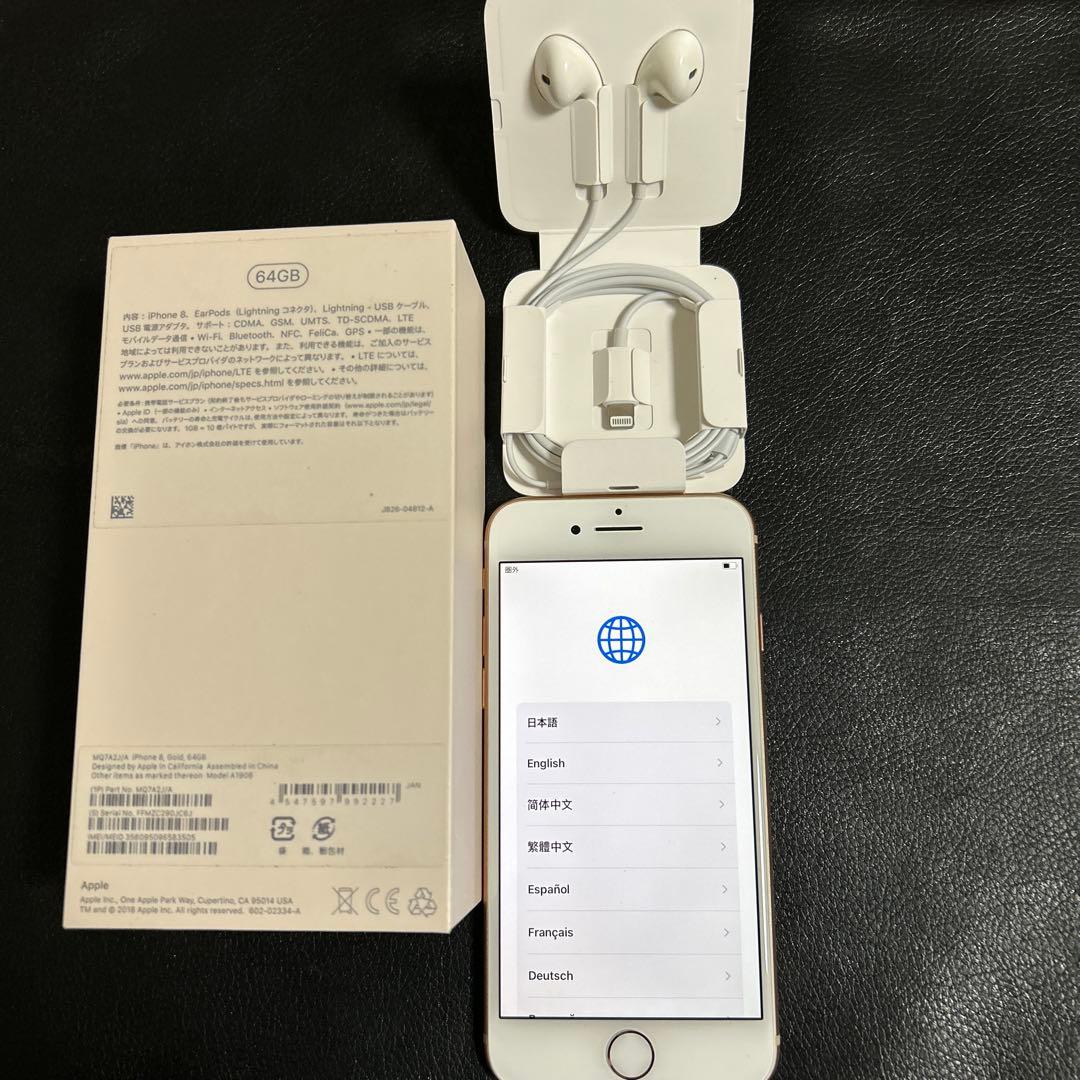 docomo iPhone 8 ローズ 64gb本体 92％　箱付き