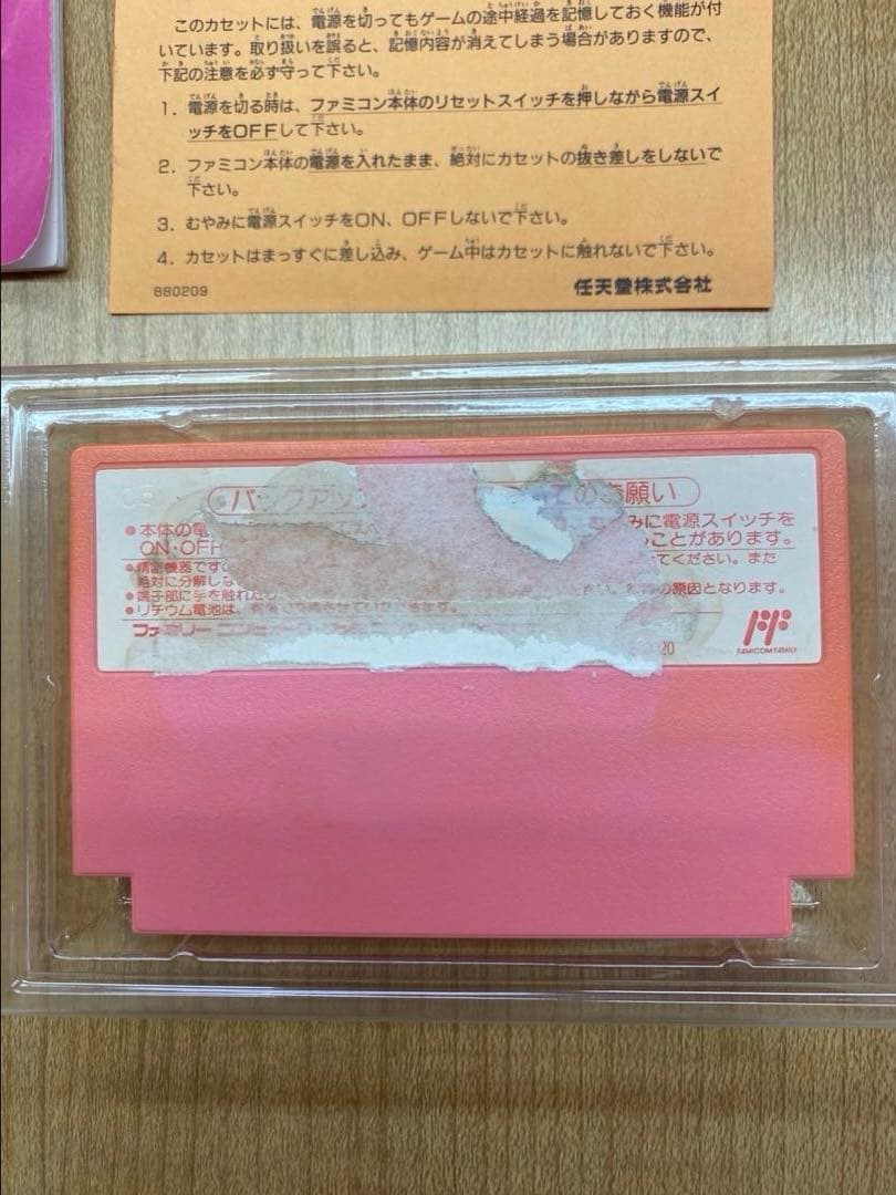 星のカービィ 夢の泉の物語　ファミコンソフト