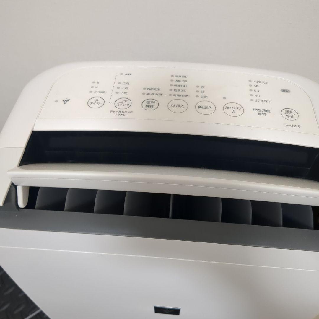 【迅速発送】 乾燥除湿機 CV-J120-W ホワイト　2020年製