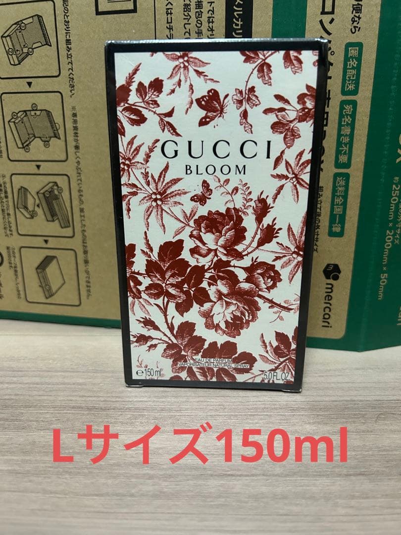 本日限定セール　グッチ　ブルーム　150ml edp