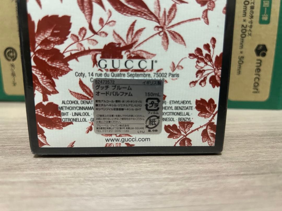 本日限定セール　グッチ　ブルーム　150ml edp