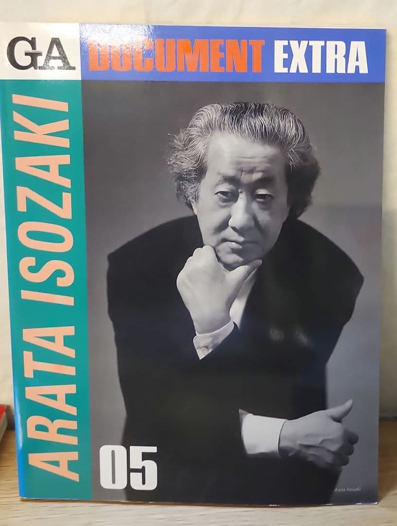 GA DOCUMENT EXTRA 9冊　安藤忠雄他