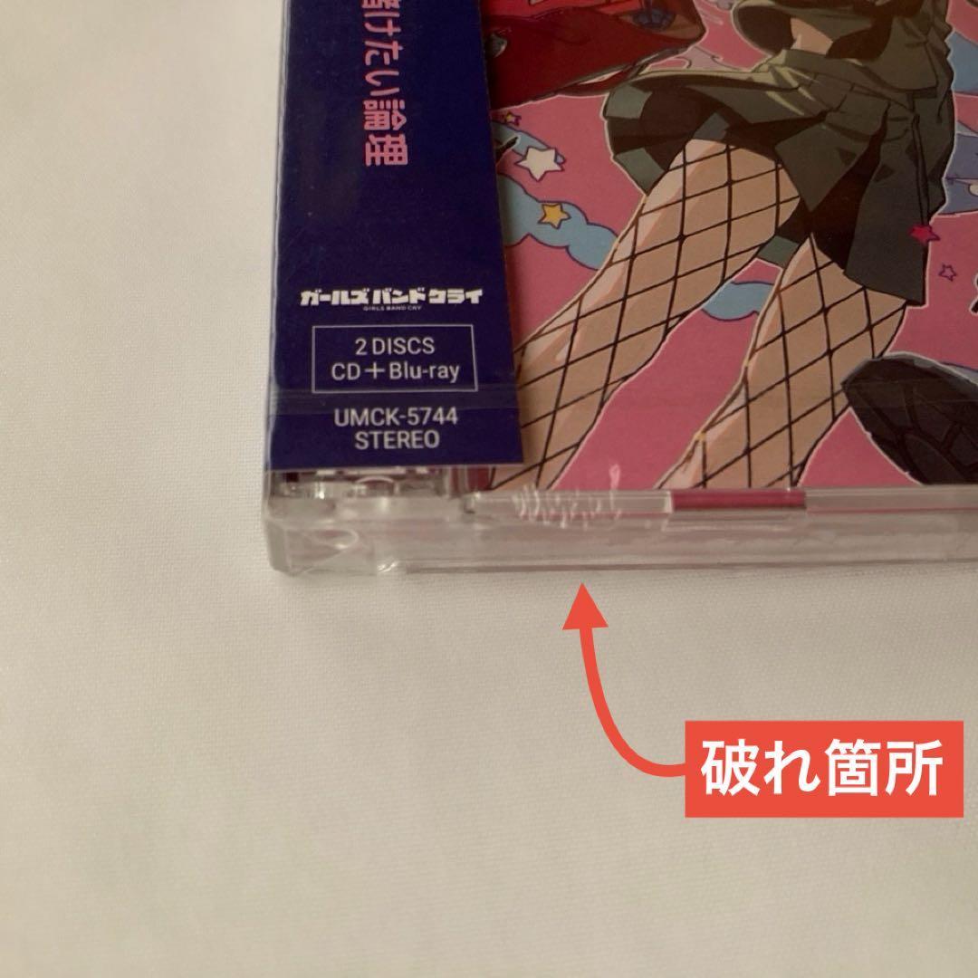 ガールズバンドクライ CD トレカ付 初回プレス