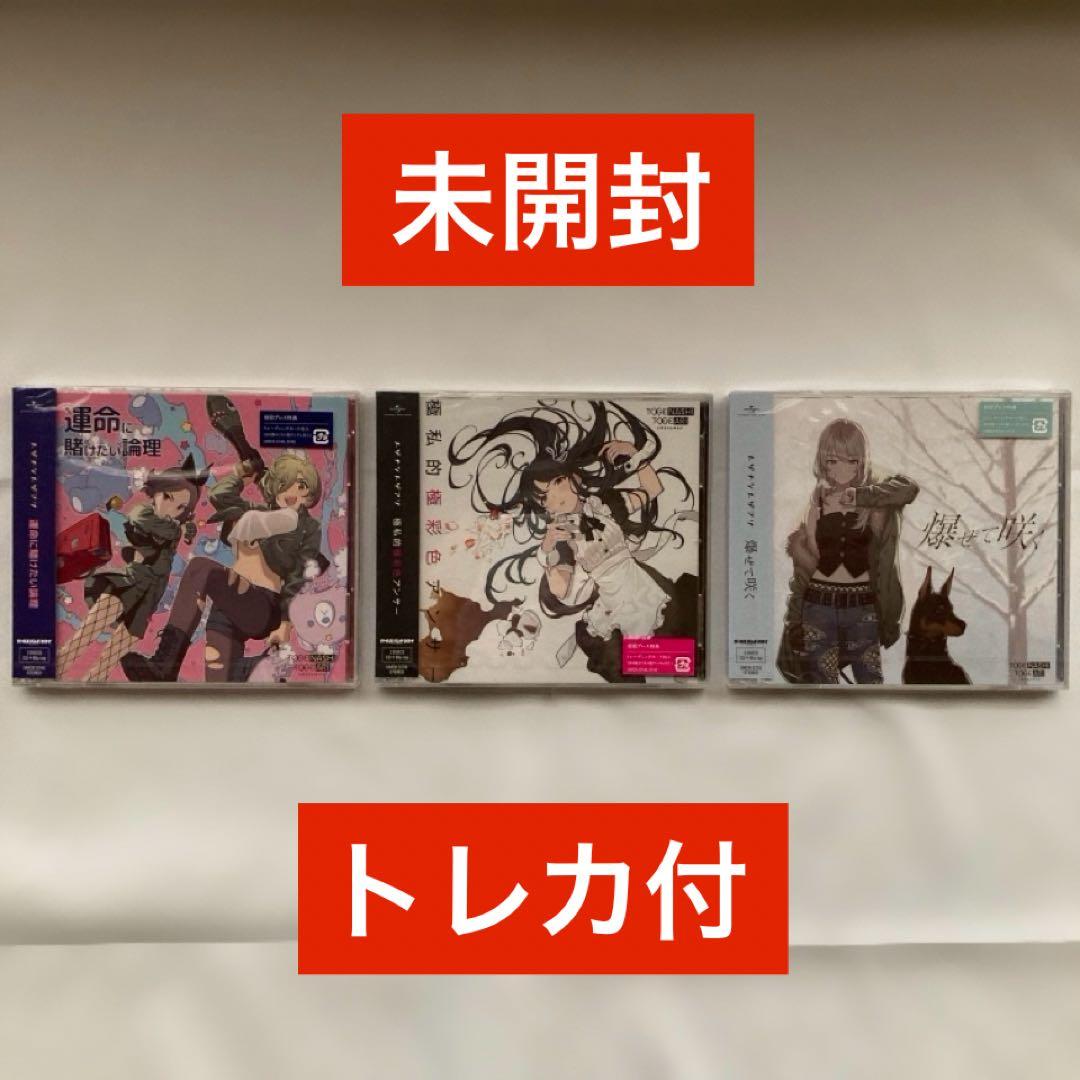 ガールズバンドクライ CD トレカ付 初回プレス