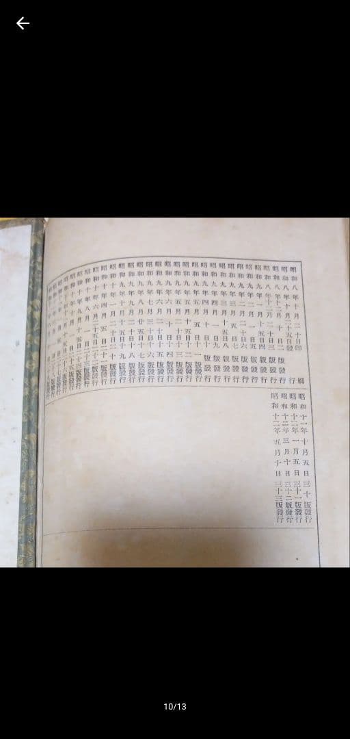 書道教範 古書 習字手本 習字本