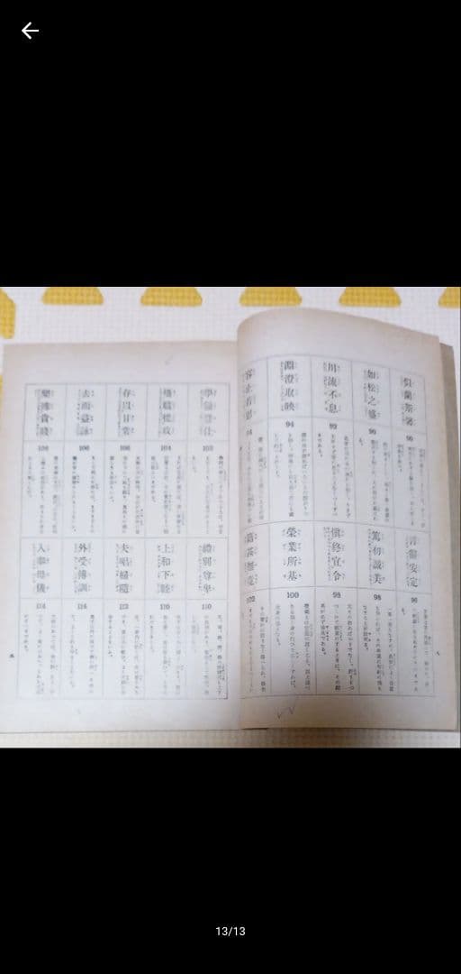 書道教範 古書 習字手本 習字本