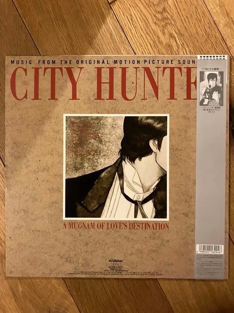Victor JBX-28026 シティーハンター劇場版　サントラ　レコード