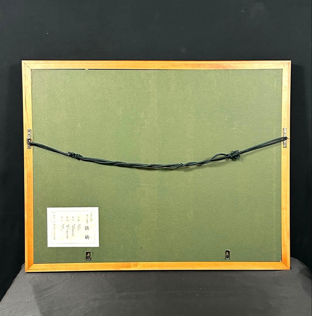 5048■横山大観【くよく】八哥鳥 手摺木版画 額装