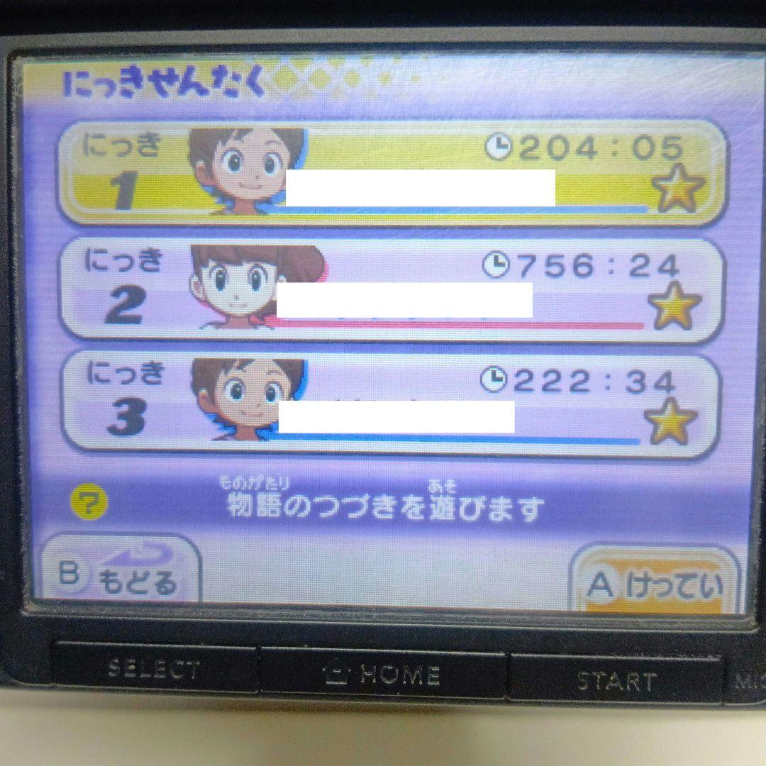 任天堂 3DS 妖怪ウォッチ 本家 元祖 真打 テンプラ 白犬隊 まとめ売り