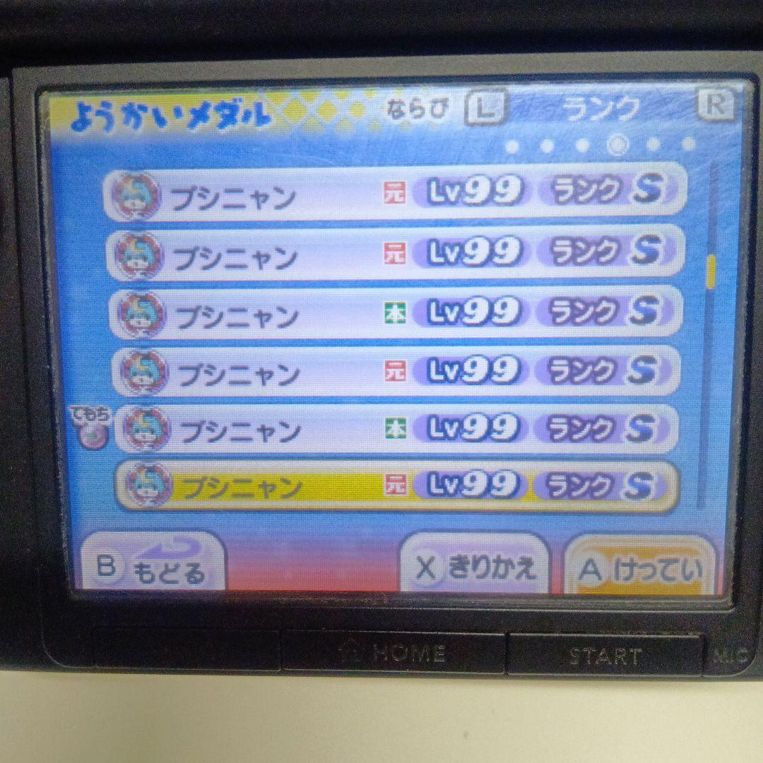 任天堂 3DS 妖怪ウォッチ 本家 元祖 真打 テンプラ 白犬隊 まとめ売り