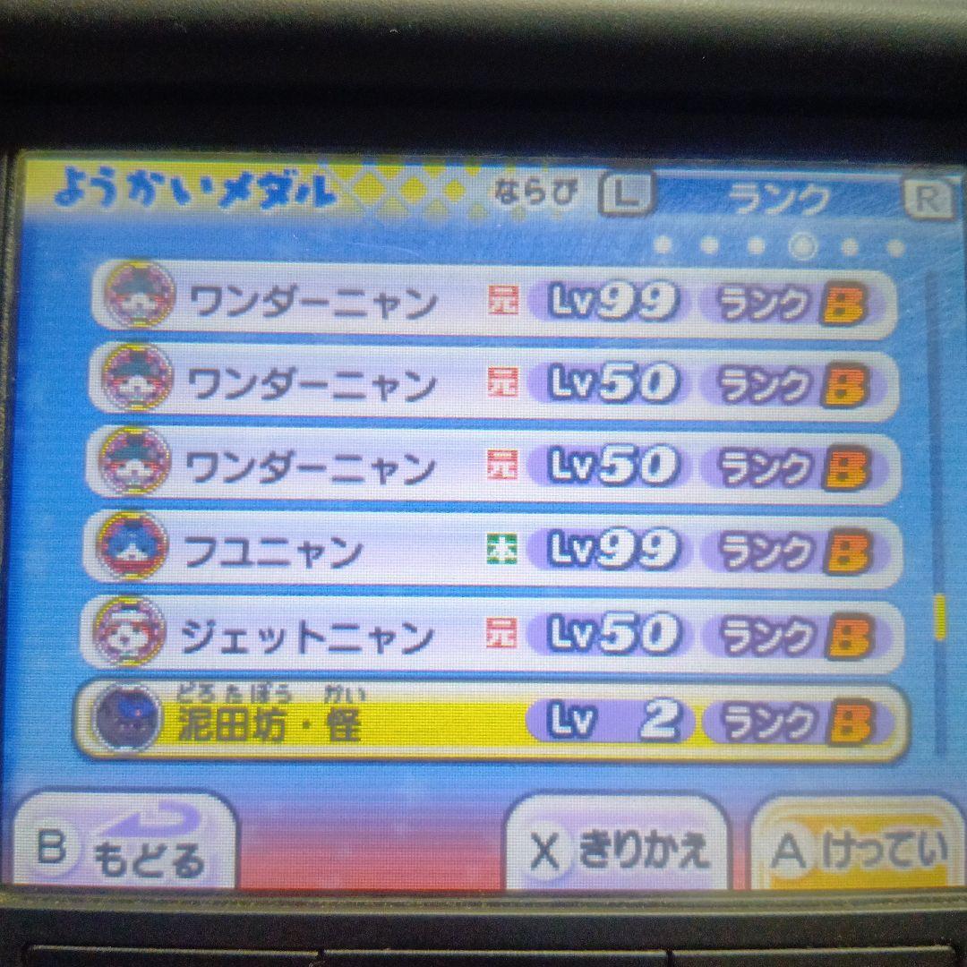 任天堂 3DS 妖怪ウォッチ 本家 元祖 真打 テンプラ 白犬隊 まとめ売り