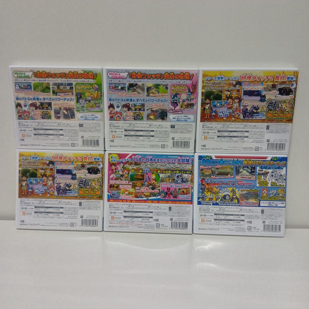 任天堂 3DS 妖怪ウォッチ 本家 元祖 真打 テンプラ 白犬隊 まとめ売り