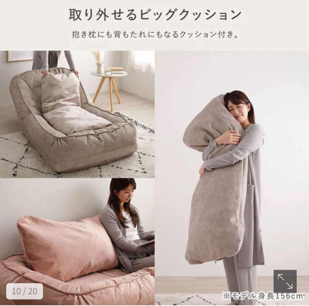 RASIK フレキシブルリクライニングソファベッド 3WAY グレージュ 未使用