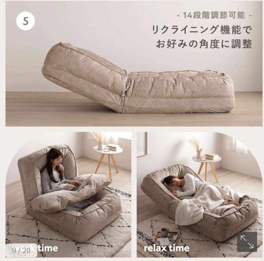 RASIK フレキシブルリクライニングソファベッド 3WAY グレージュ 未使用