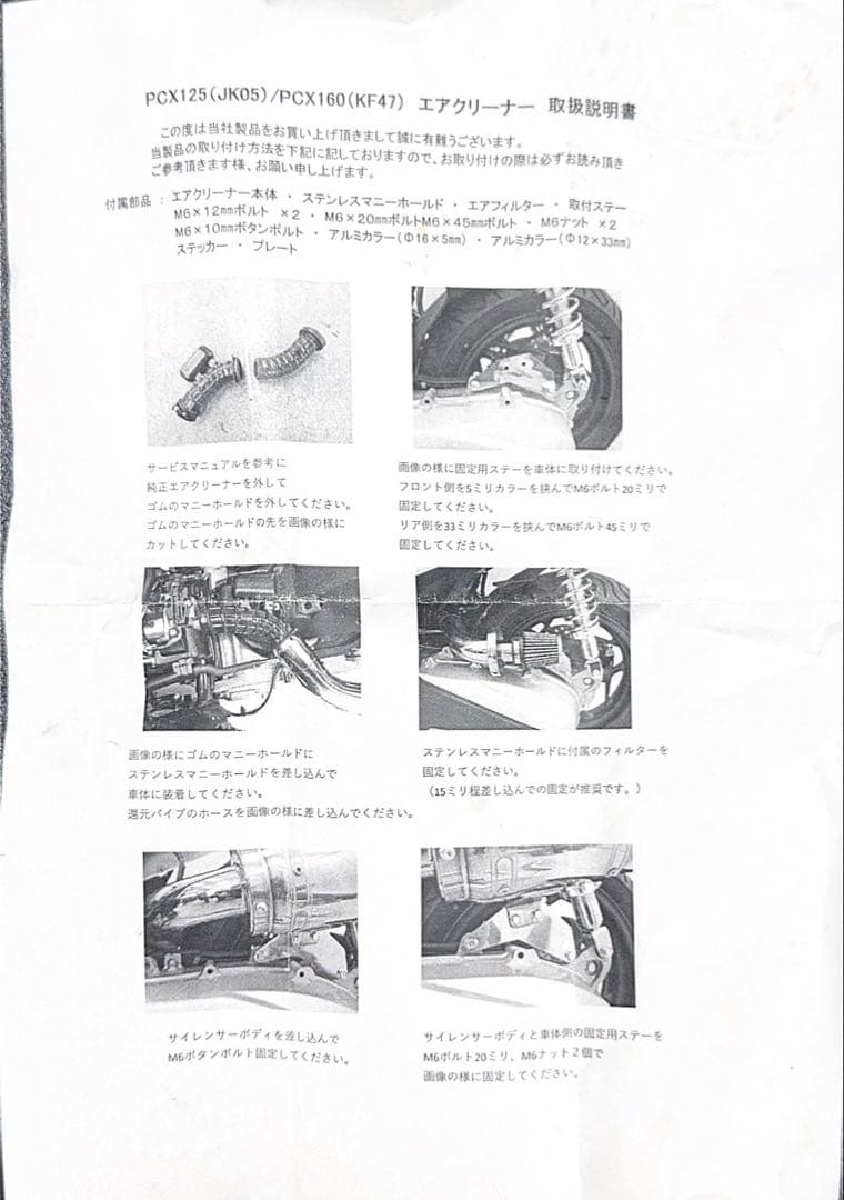 ウィルズウィン　サイレンサー型エアクリーナーキット　PCX125 JK05