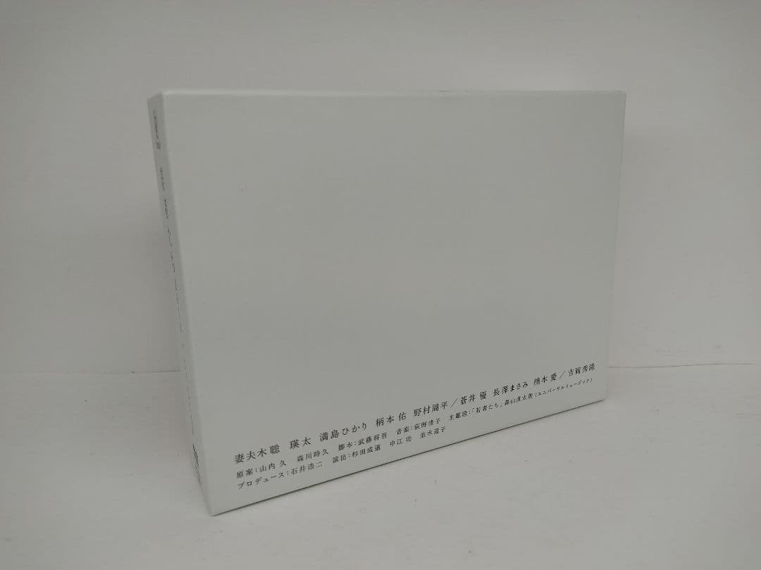 若者たち2014 ディレクターズカット完全版 DVD-BOX〈7枚組〉