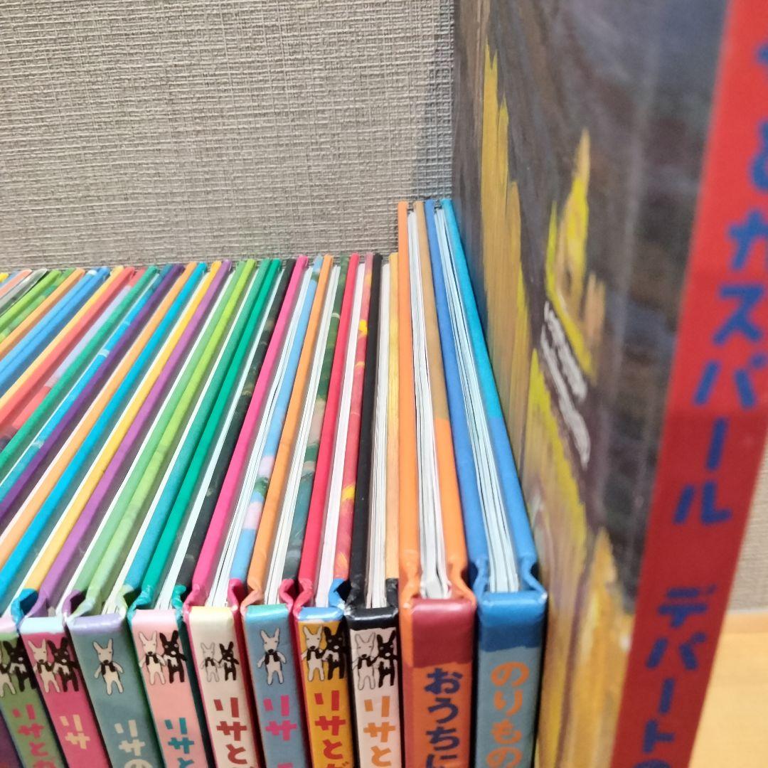 リサとガスパール シリーズ絵本 えほん27冊セット まとめ売り ブロンズ社 廃盤