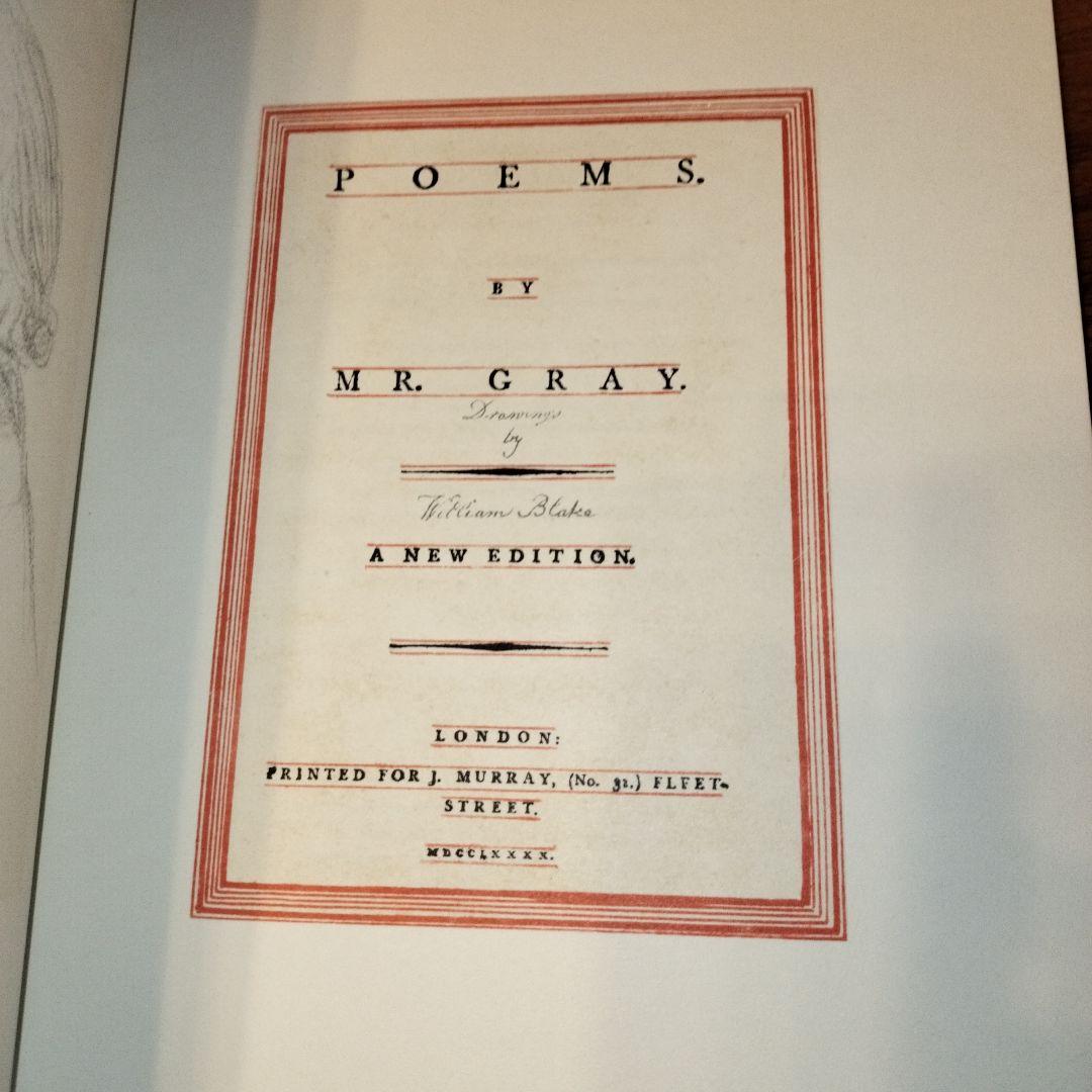 ウィリアム・ブレイク 水彩画 グレイの詩集