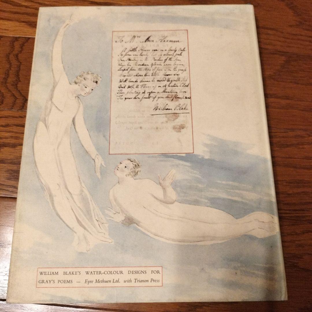 ウィリアム・ブレイク 水彩画 グレイの詩集