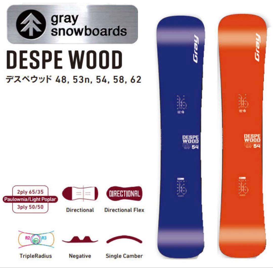 2026 GRAY DESPE WOOD デスペウッド 162cmデスペラード